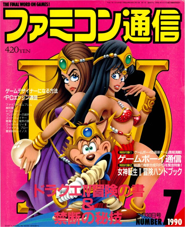 Bi Weekly Famitsu   No. 97 March 30th 1990 (Compressed) cover